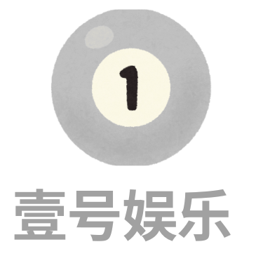 壹号娱乐